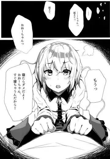 [Kindatsu] Shokushu Koishi to Satori no Yobai Fhentai.net - Page 3