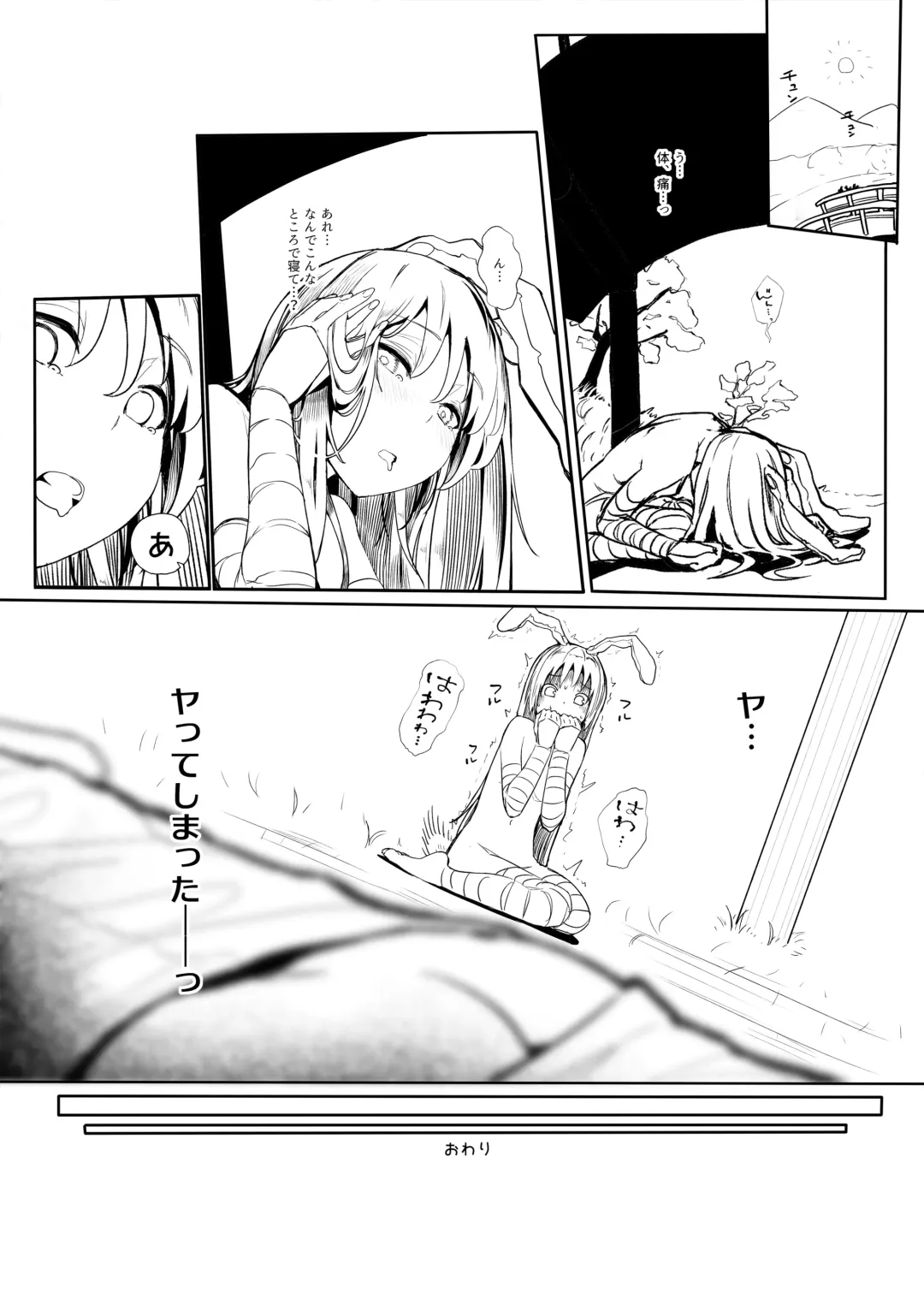 [Kindatsu] Hatsujou Usagi no Yoru wa Nagai Fhentai - Page 26