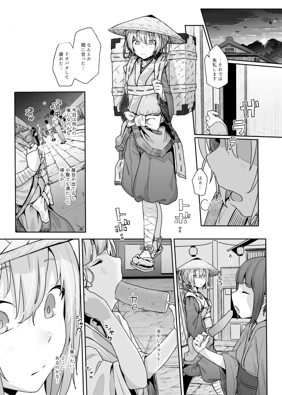 [Kindatsu] Hatsujou Usagi no Yoru wa Nagai Fhentai - Page 7