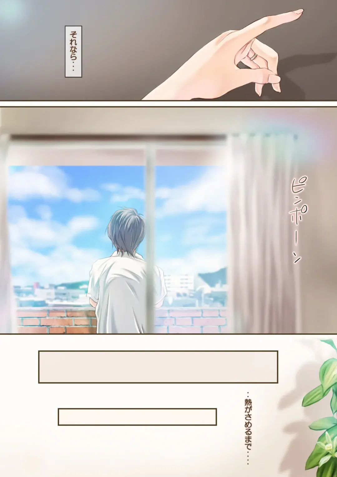 [Kinoebi] SecretVanilla (uncensored) Fhentai - Page 13