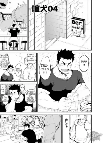 [Naop] Kenken 04 | Noisy Dog 04 (decensored) Fhentai - Page 4