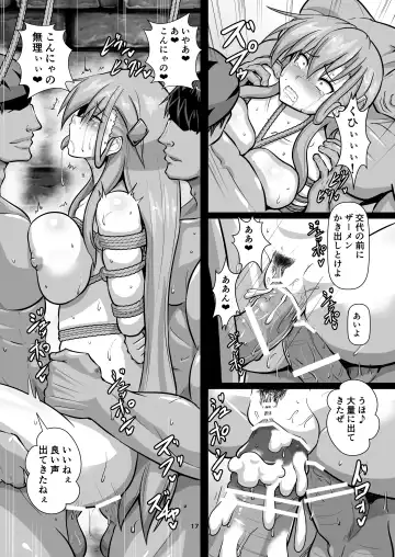 [Kumoemon] Chikashitsu Ryoujoku Yuugi Fhentai - Page 17