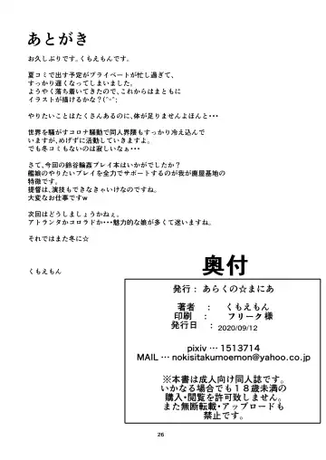 [Kumoemon] Chikashitsu Ryoujoku Yuugi Fhentai - Page 26