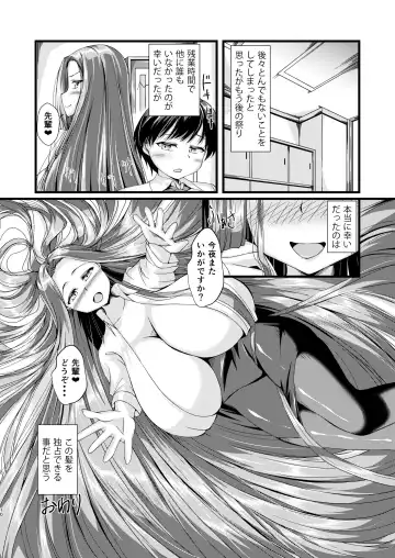 [Dvd-rw] OL-chan ni Hasamaretai Fhentai.net - Page 9