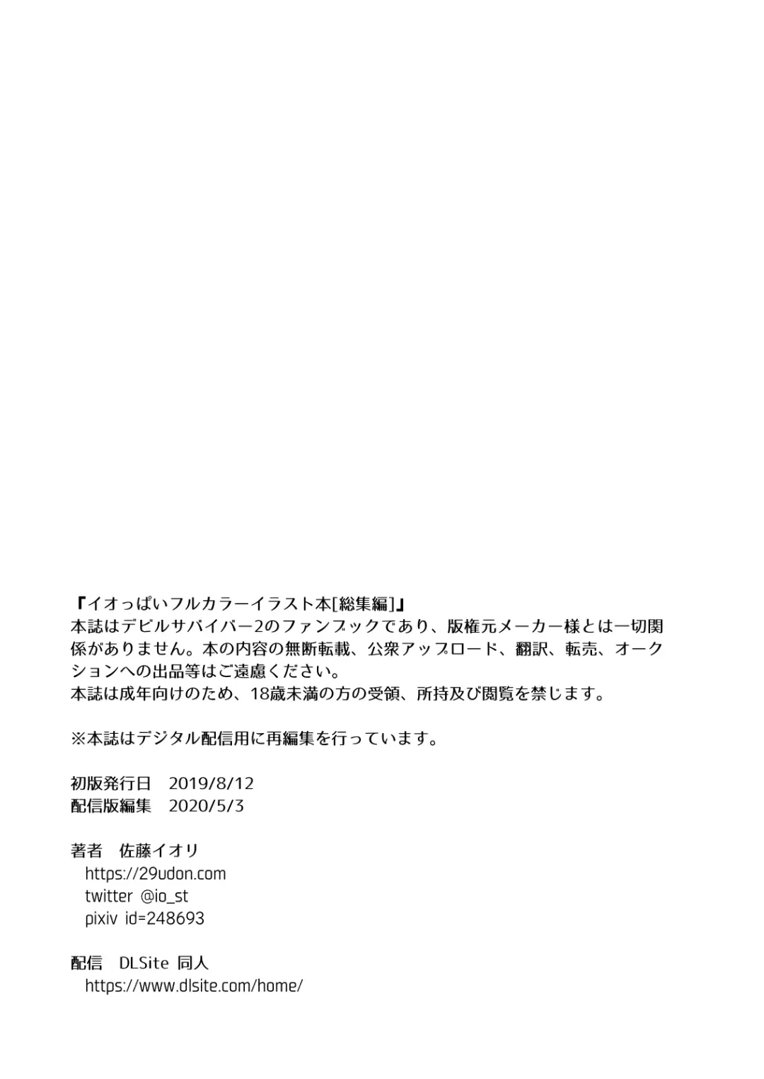 [Satou Iori] Ioppoi Full Color Illust Hon Fhentai - Page 24