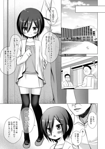 [Yukino Minato] Chichi to Ani to Dorei na Watashi 3 Fhentai.net - Page 4