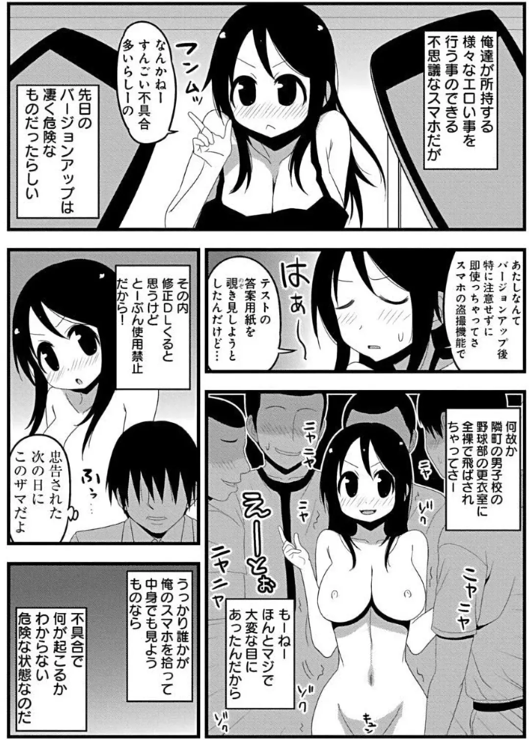 [Sanada] Kyuukyoku! Himitsu no Zubozubo Ero Appli 17～Kyokushou no Onnanoko to   Tokudai no Are~ Fhentai - Page 11