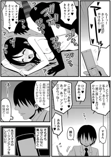 [Sanada] Kyuukyoku! Himitsu no Zubozubo Ero Appli 17～Kyokushou no Onnanoko to   Tokudai no Are~ Fhentai - Page 10