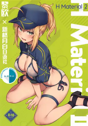 Read [Jp06] H Material 2 - Fhentai.net