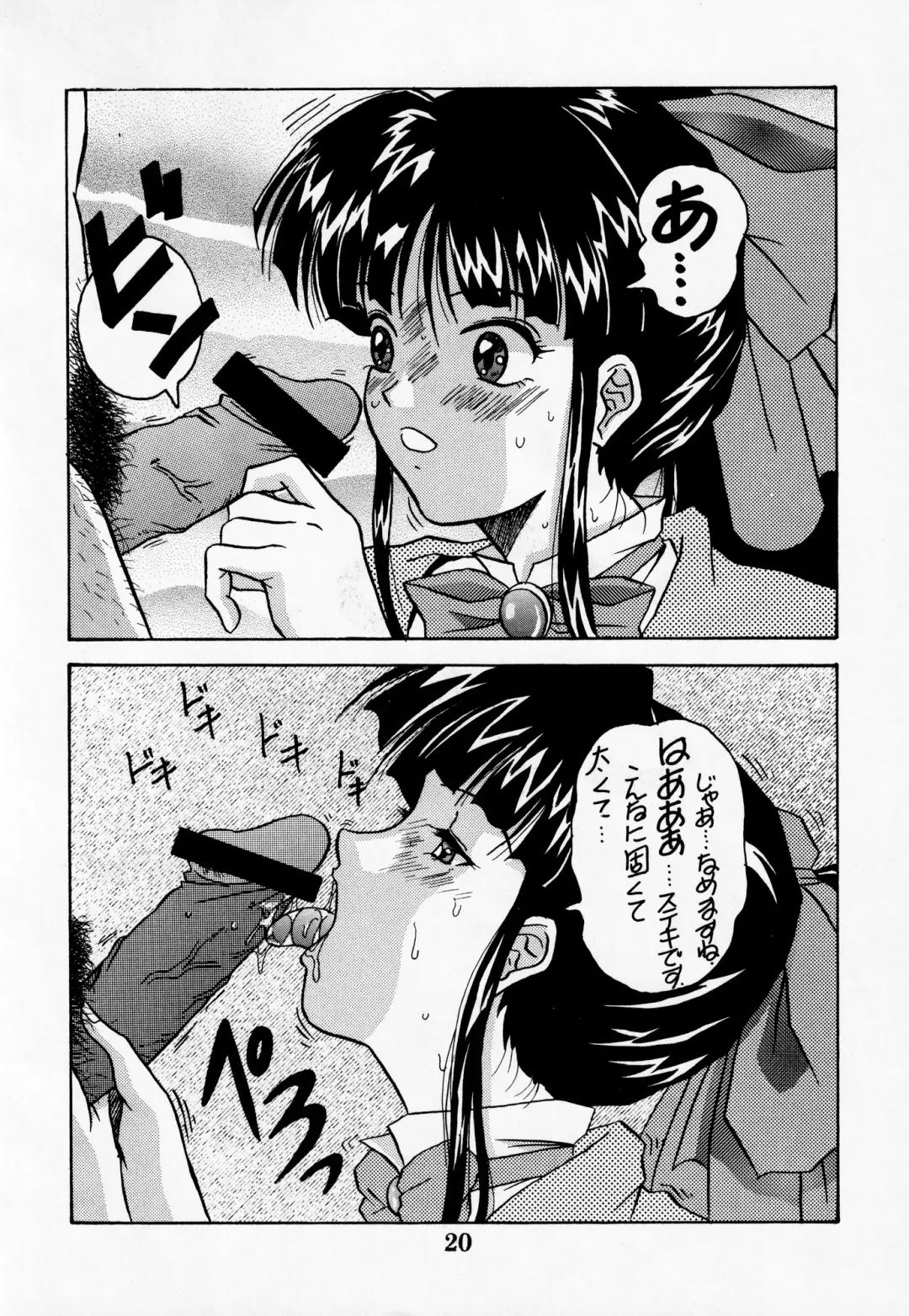 [Darkness Yugawara - Dynamite Kantou] Dengeki Inuoh DASH Fhentai - Page 21