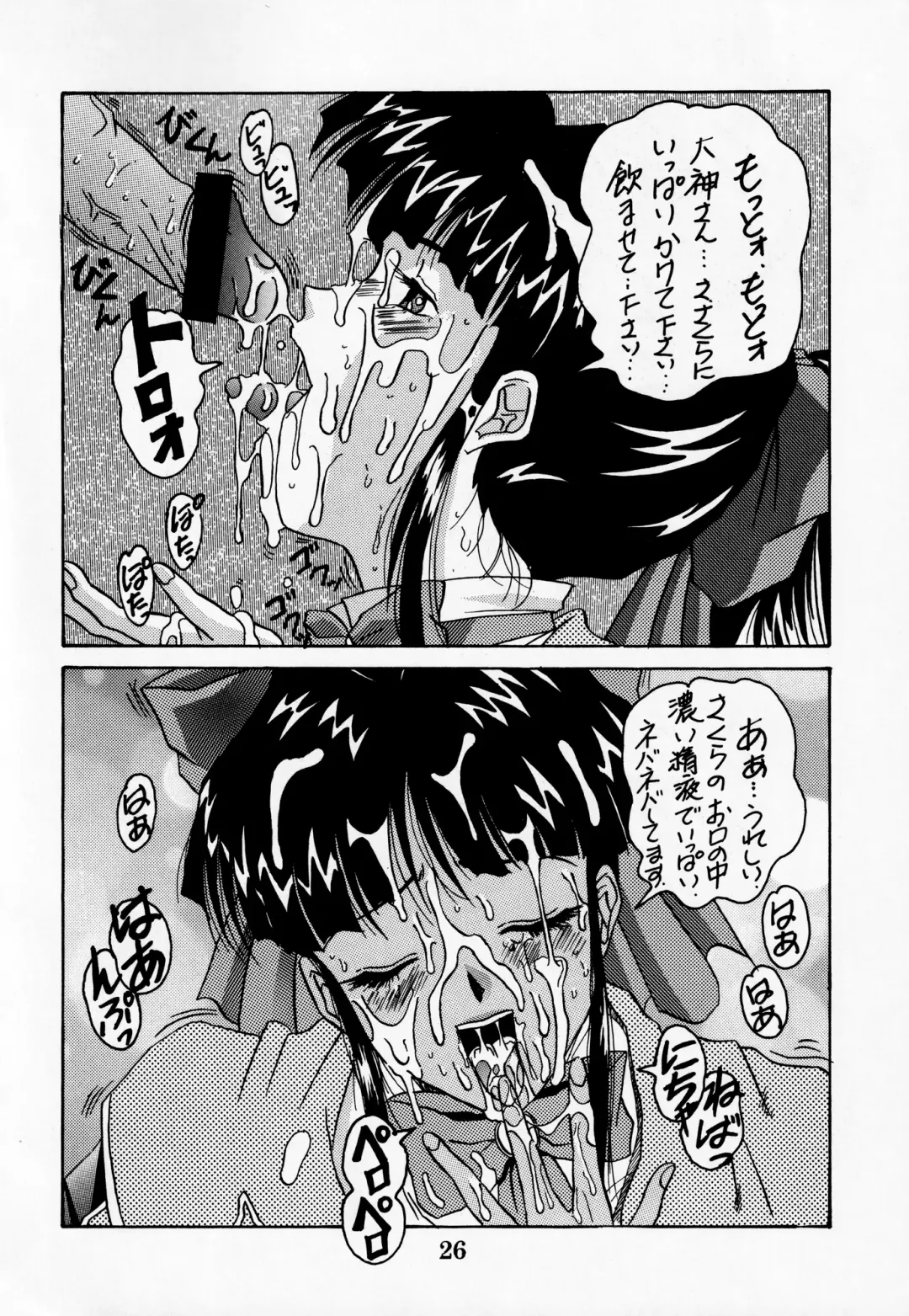 [Darkness Yugawara - Dynamite Kantou] Dengeki Inuoh DASH Fhentai - Page 27