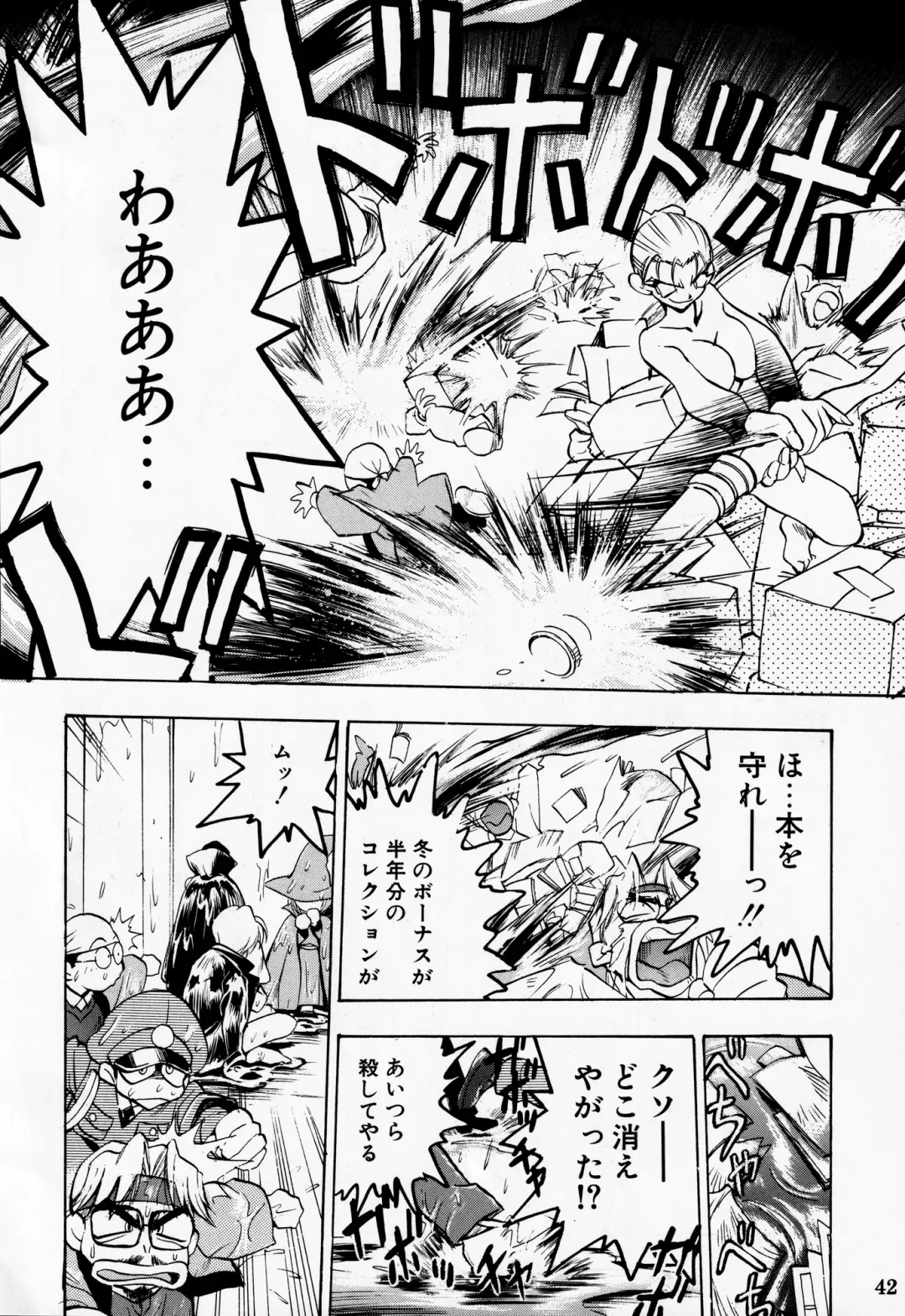 [Darkness Yugawara - Dynamite Kantou] Dengeki Inuoh DASH Fhentai - Page 43