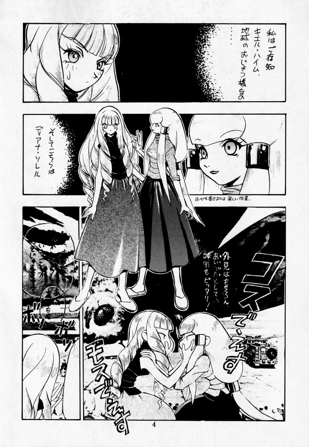 [Darkness Yugawara - Dynamite Kantou] Dengeki Inuoh DASH Fhentai - Page 5