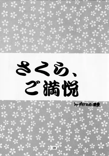 [Darkness Yugawara - Dynamite Kantou] Dengeki Inuoh DASH Fhentai - Page 20