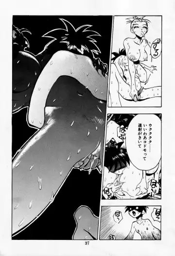 [Darkness Yugawara - Dynamite Kantou] Dengeki Inuoh DASH Fhentai - Page 38