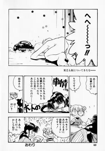 [Darkness Yugawara - Dynamite Kantou] Dengeki Inuoh DASH Fhentai - Page 61
