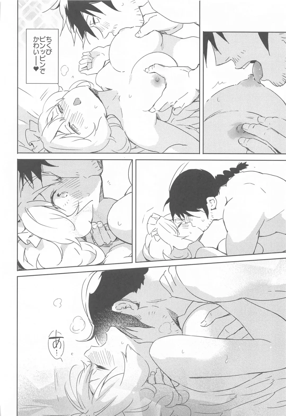 [Aidafoo] Meidri-chan to Ecchi Suru made wa Shinenai Fhentai - Page 19