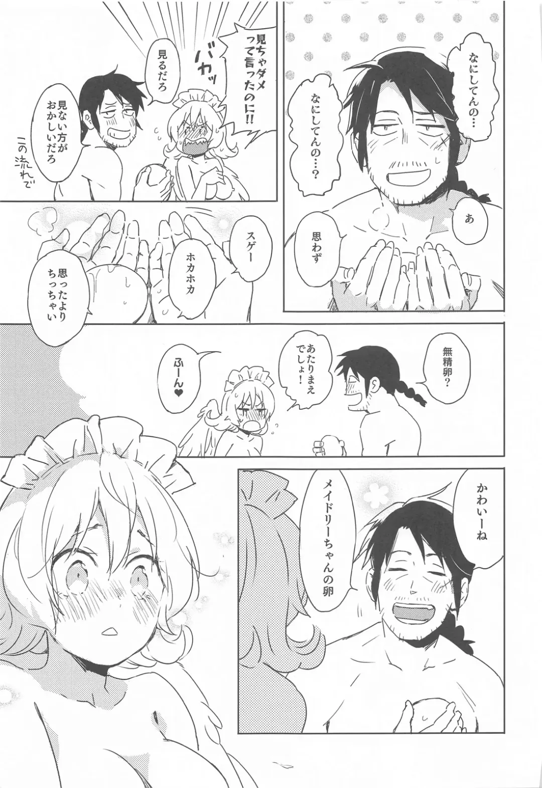 [Aidafoo] Meidri-chan to Ecchi Suru made wa Shinenai Fhentai - Page 28