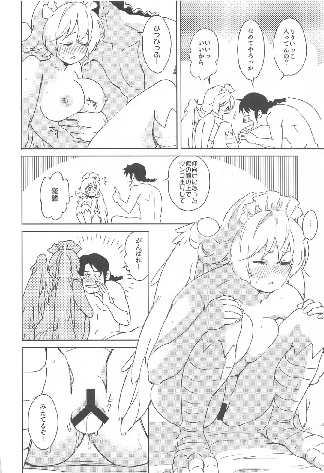 [Aidafoo] Meidri-chan to Ecchi Suru made wa Shinenai Fhentai - Page 29