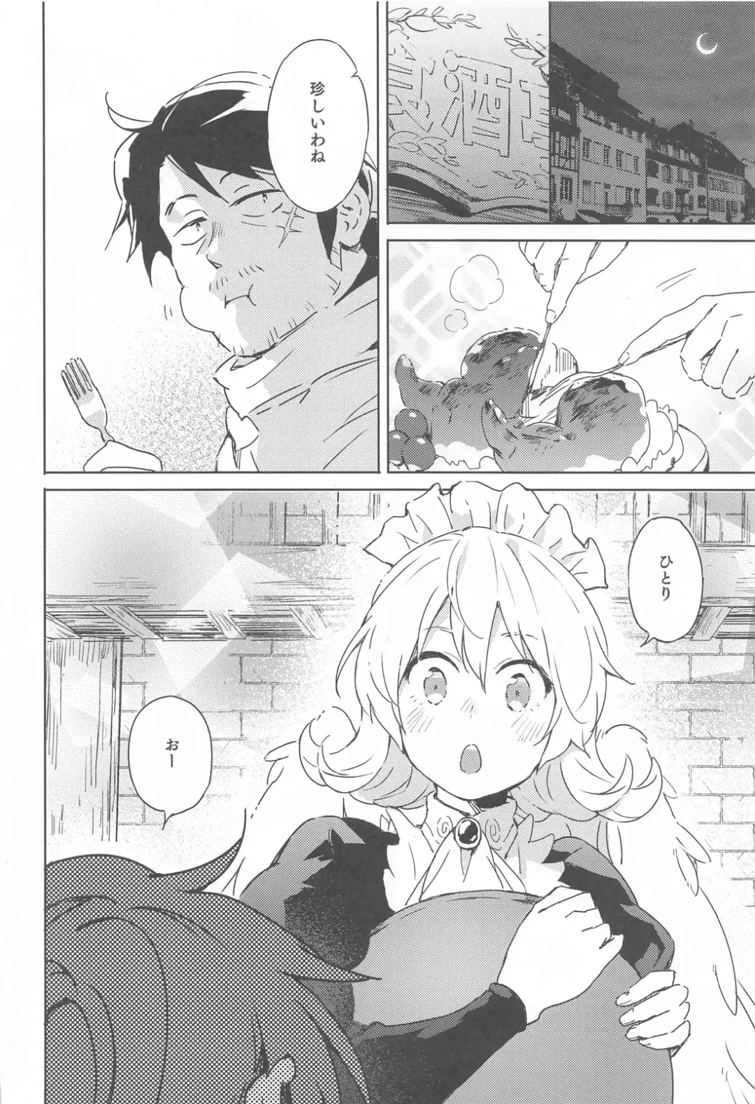 [Aidafoo] Meidri-chan to Ecchi Suru made wa Shinenai Fhentai - Page 3