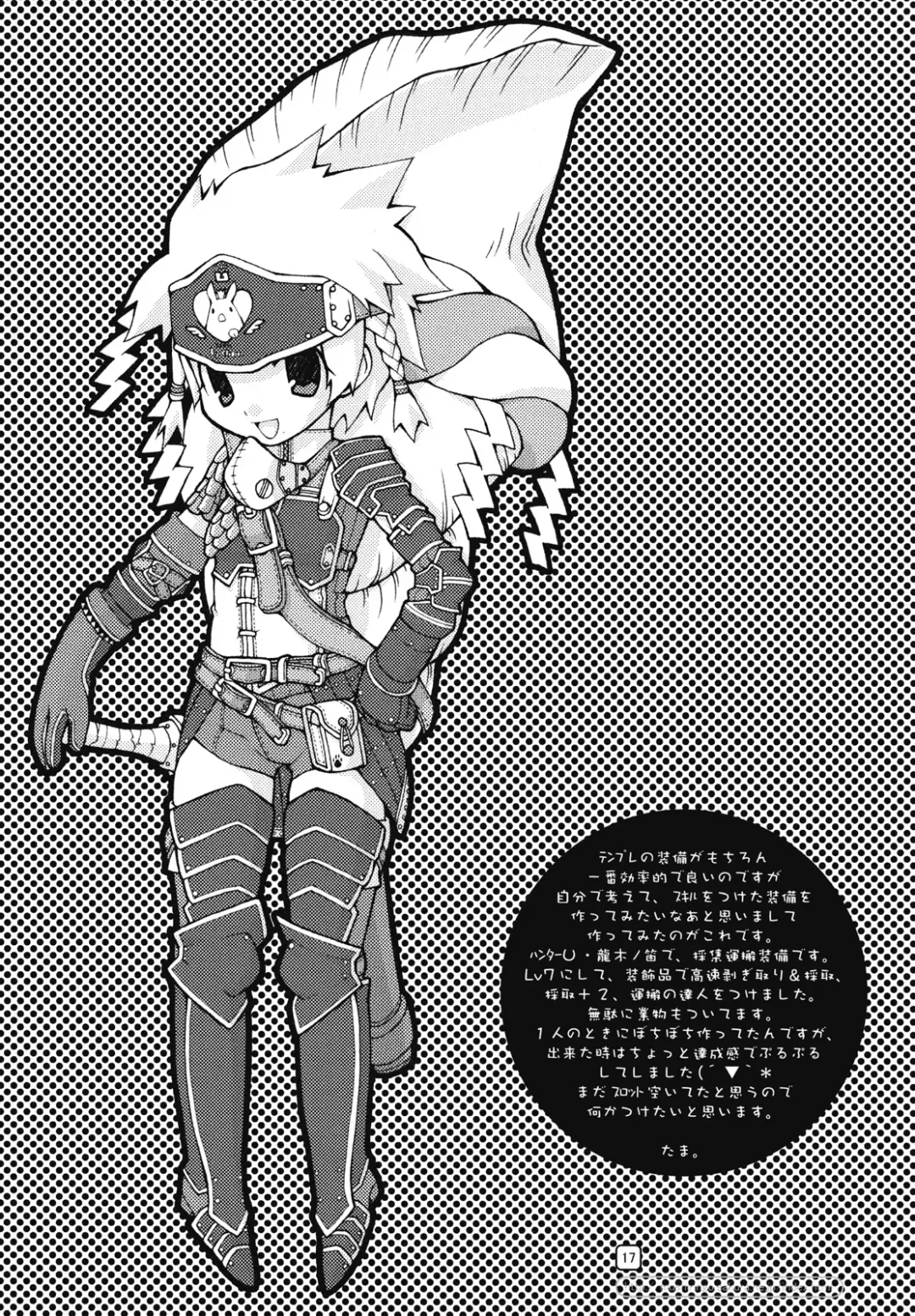 [Ashiomi Masato] MHF Veteran Hunter Life! Fhentai - Page 16