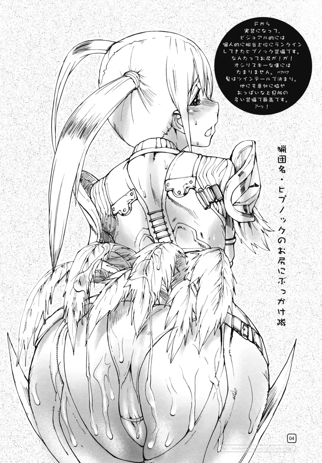 [Ashiomi Masato] MHF Veteran Hunter Life! Fhentai - Page 3