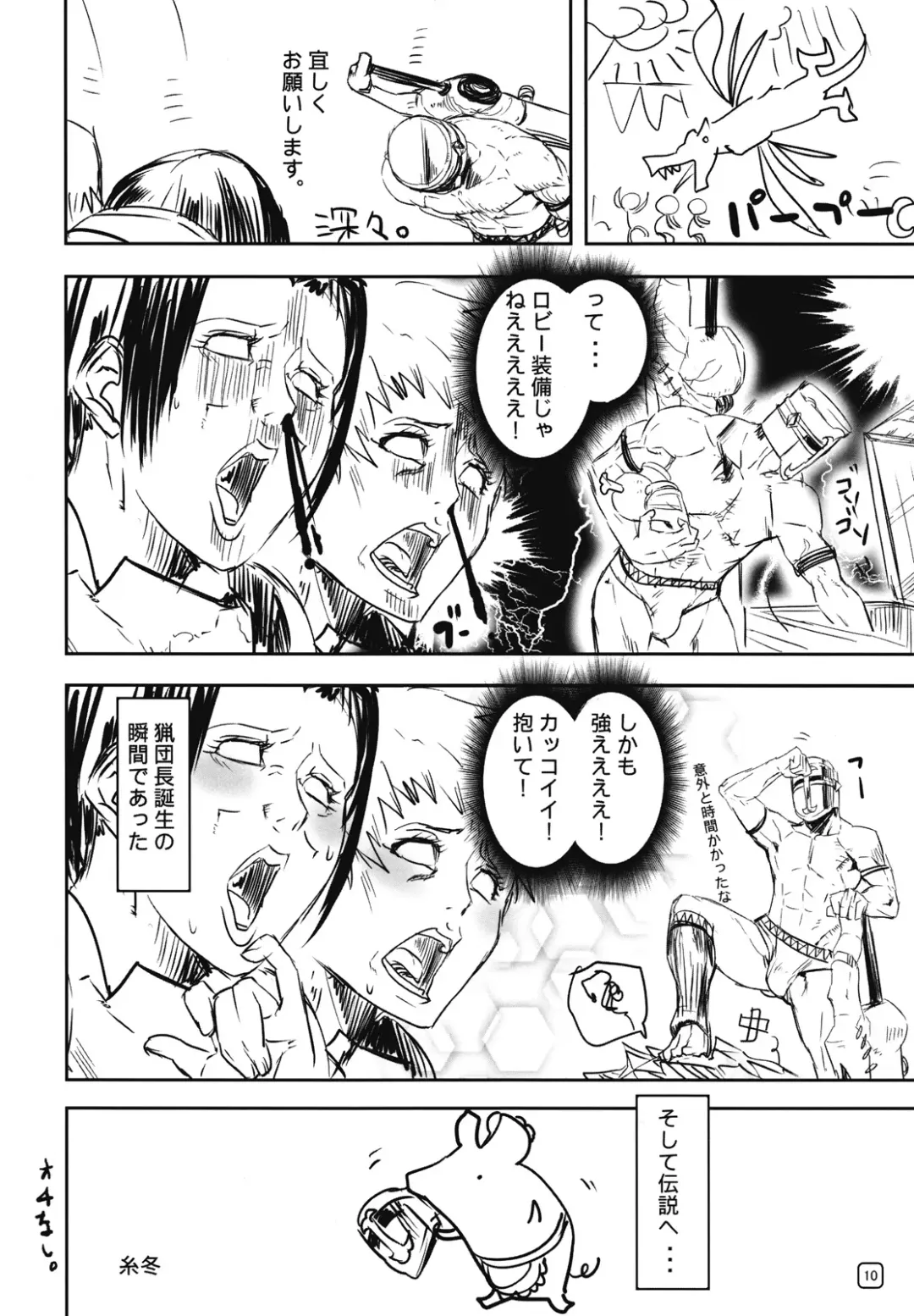 [Ashiomi Masato] MHF Veteran Hunter Life! Fhentai - Page 9