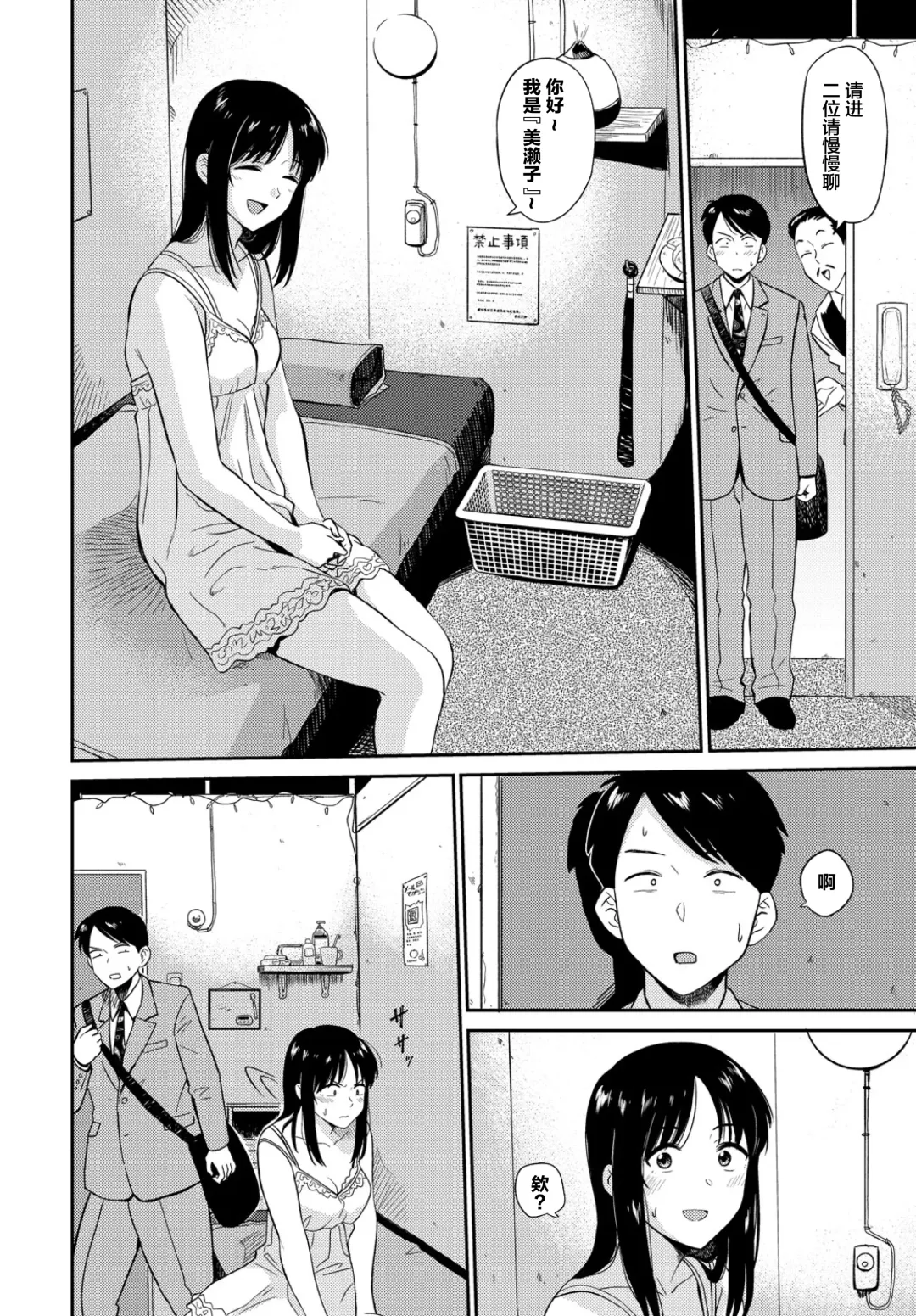 [Hatimoto] Kimi o Uru - Selling my wife Fhentai - Page 4