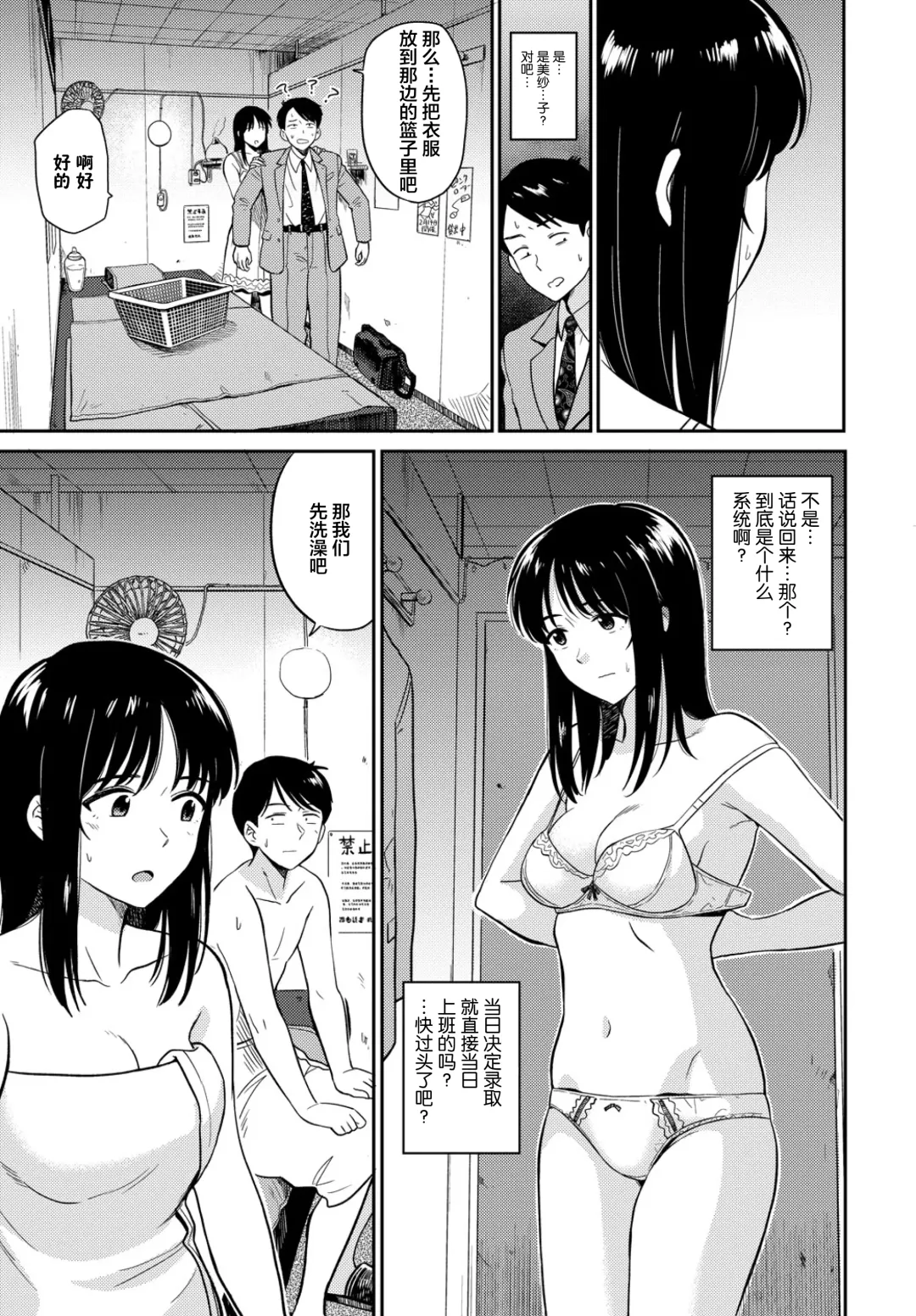 [Hatimoto] Kimi o Uru - Selling my wife Fhentai - Page 5