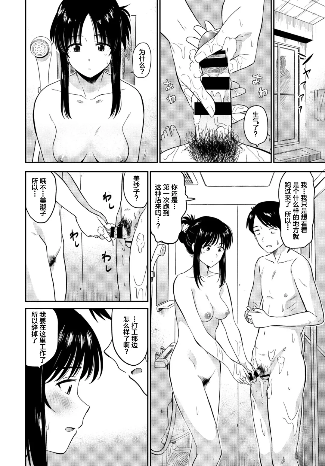[Hatimoto] Kimi o Uru - Selling my wife Fhentai - Page 6