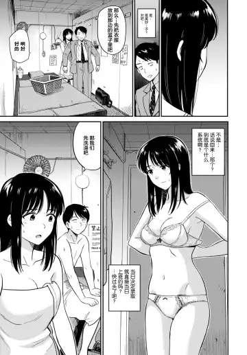 [Hatimoto] Kimi o Uru - Selling my wife Fhentai - Page 5