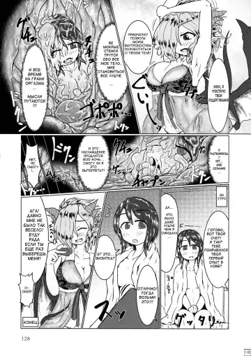 [Kaname] Pure Nomi Kiwami Fhentai.net - Page 10