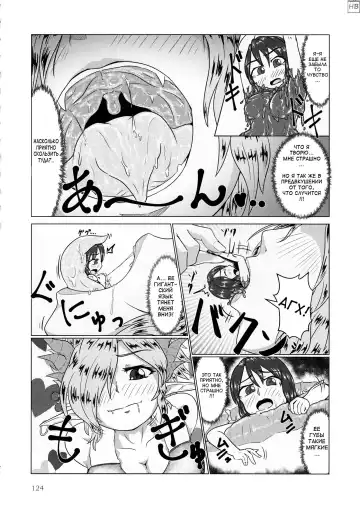 [Kaname] Pure Nomi Kiwami Fhentai.net - Page 6