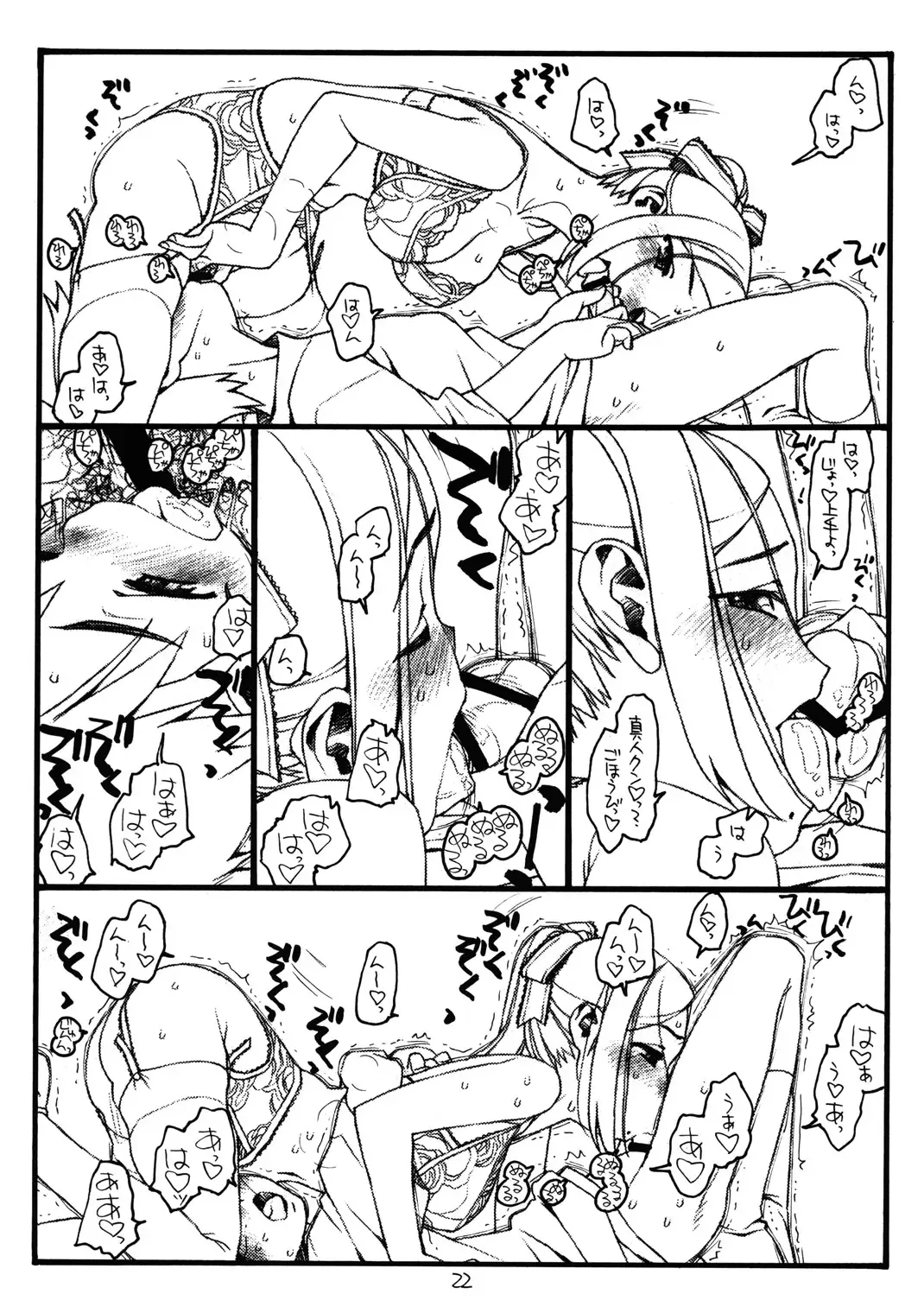 [Rit.] Super Bitch' Fhentai - Page 21