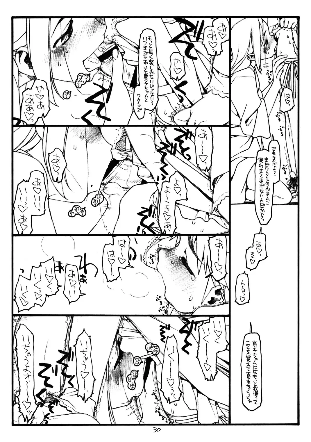 [Rit.] Super Bitch' Fhentai - Page 29