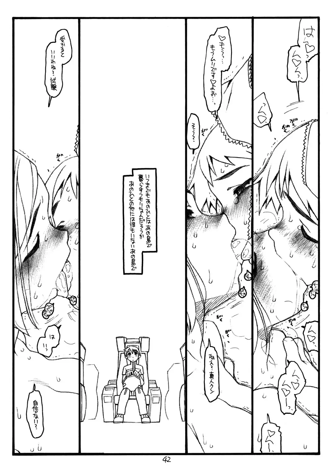 [Rit.] Super Bitch' Fhentai - Page 41