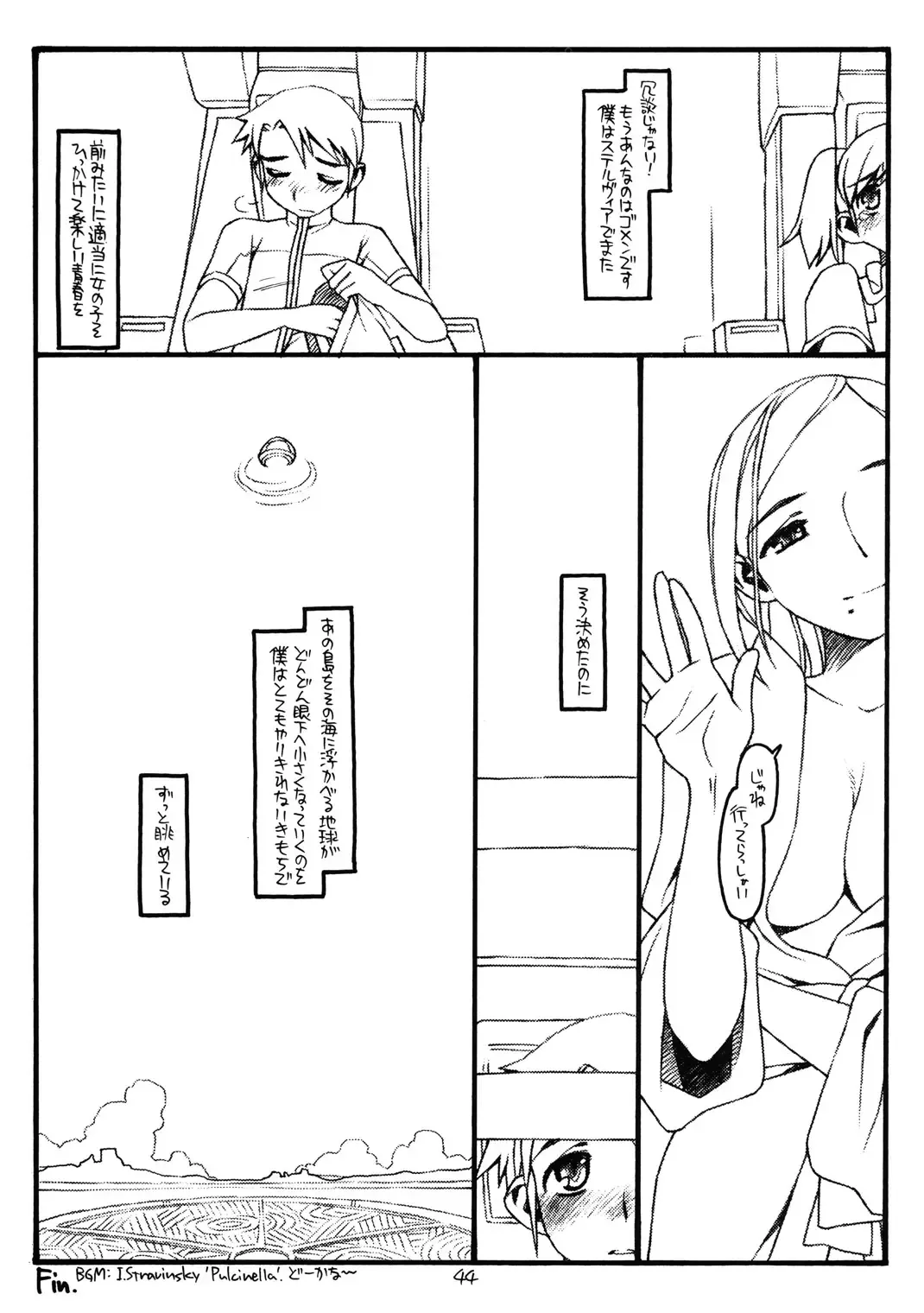 [Rit.] Super Bitch' Fhentai - Page 43