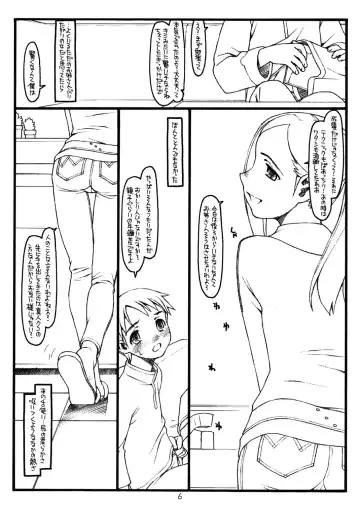 [Rit.] Super Bitch' Fhentai - Page 5