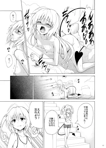 [Kasukabe Taro] Mezase! Rakuen Keikaku Vol. 8 Fhentai - Page 12