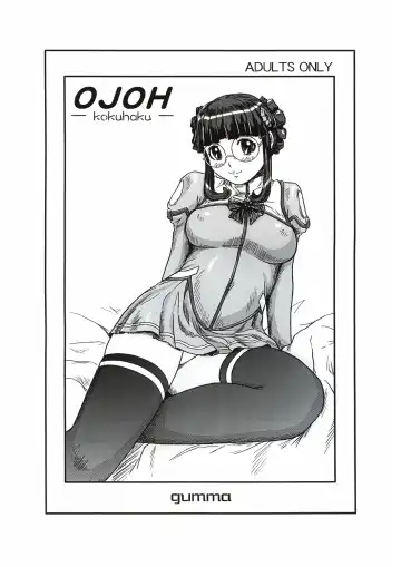 [Kisaragi Gunma] OJOH -Kokuhaku- - Fhentai