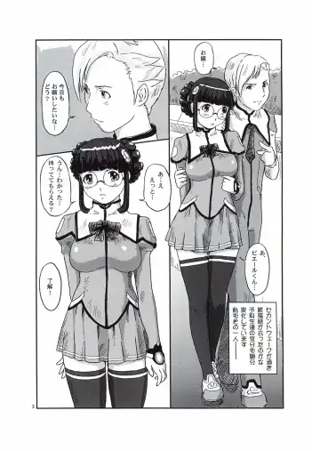 [Kisaragi Gunma] OJOH -Kokuhaku- Fhentai - Page 3