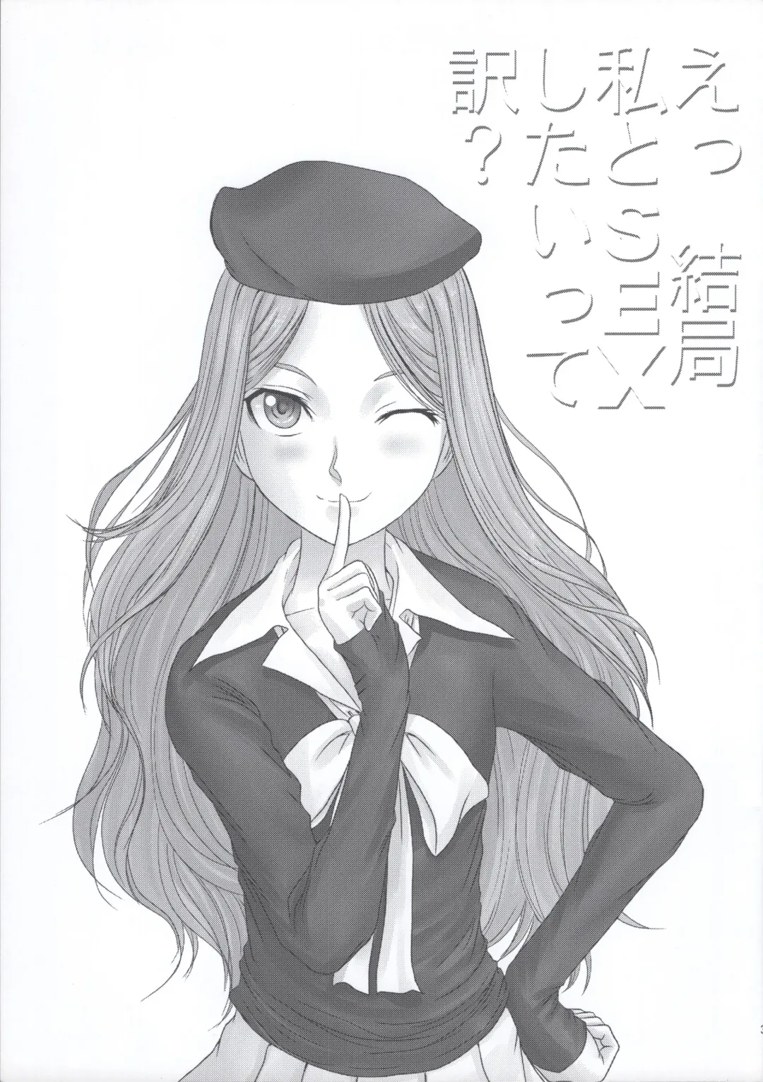 [Mac-v] E Kekkyoku Watashi to SEX shitaitte wake? Fhentai - Page 2