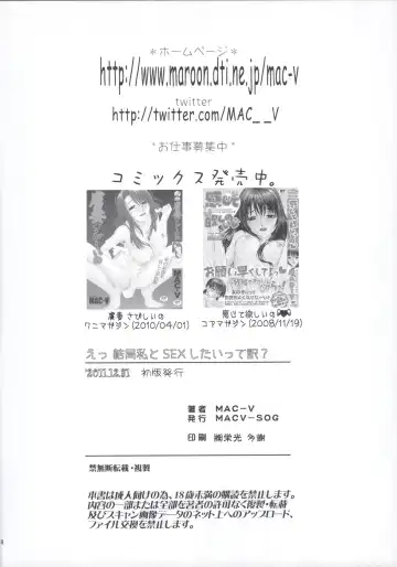 [Mac-v] E Kekkyoku Watashi to SEX shitaitte wake? Fhentai - Page 17