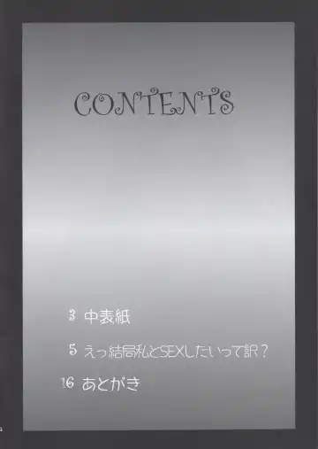 [Mac-v] E Kekkyoku Watashi to SEX shitaitte wake? Fhentai - Page 3