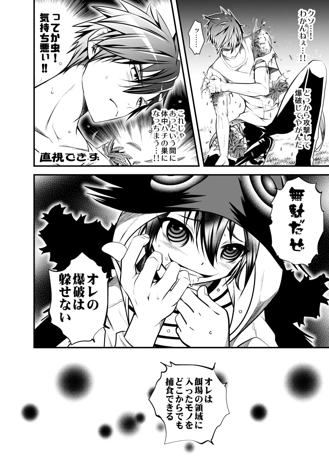 [Monkeycandy] NAKEDz02 Fhentai - Page 105