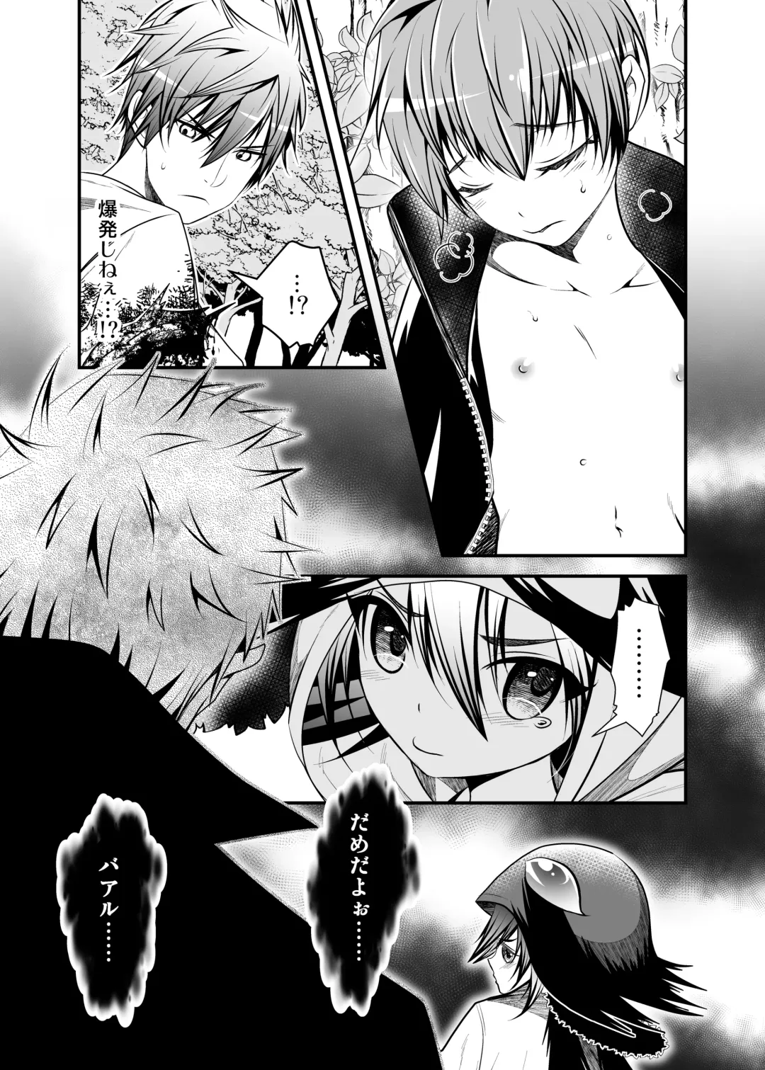 [Monkeycandy] NAKEDz02 Fhentai - Page 112