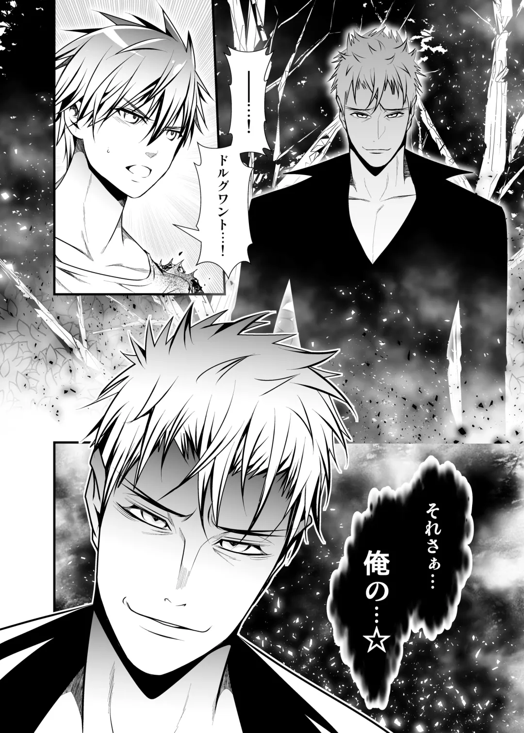 [Monkeycandy] NAKEDz02 Fhentai - Page 113