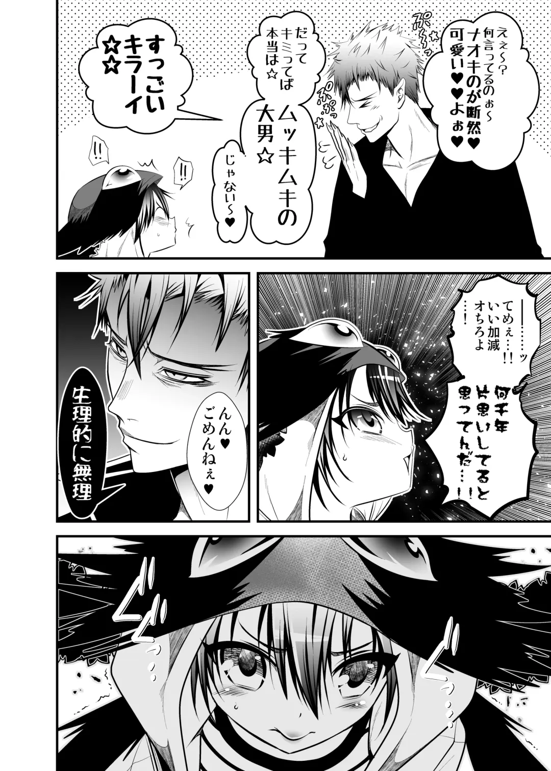 [Monkeycandy] NAKEDz02 Fhentai - Page 117