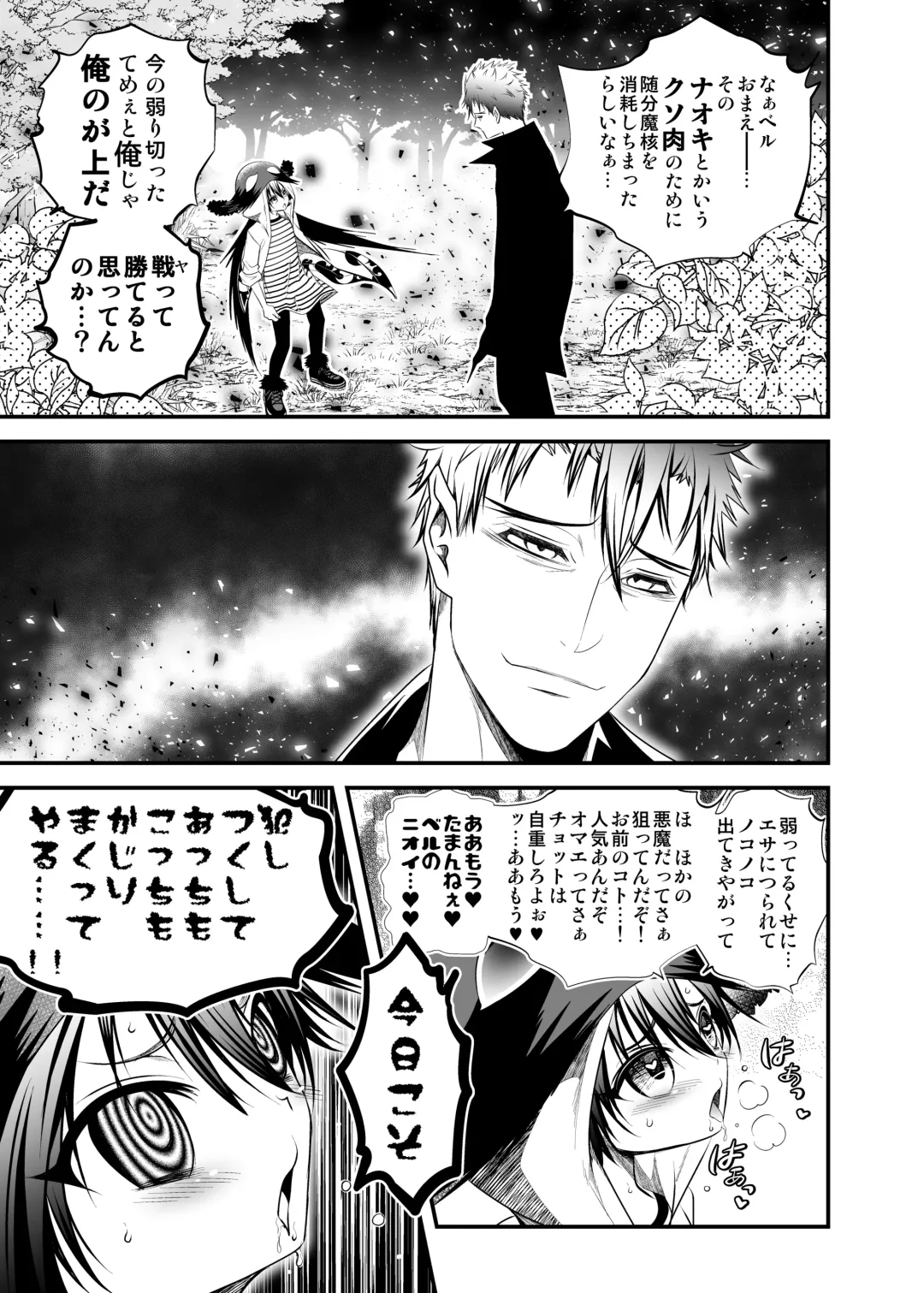 [Monkeycandy] NAKEDz02 Fhentai - Page 118