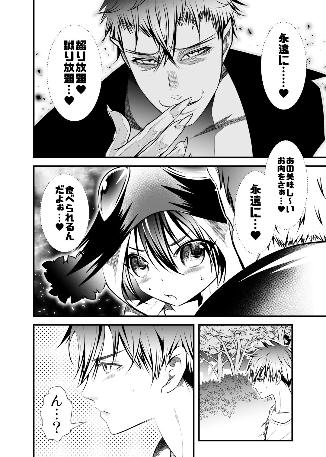 [Monkeycandy] NAKEDz02 Fhentai - Page 121